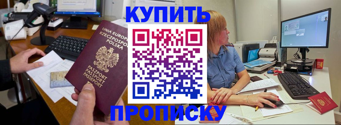 временная регистрация 2025 в Лермонтове