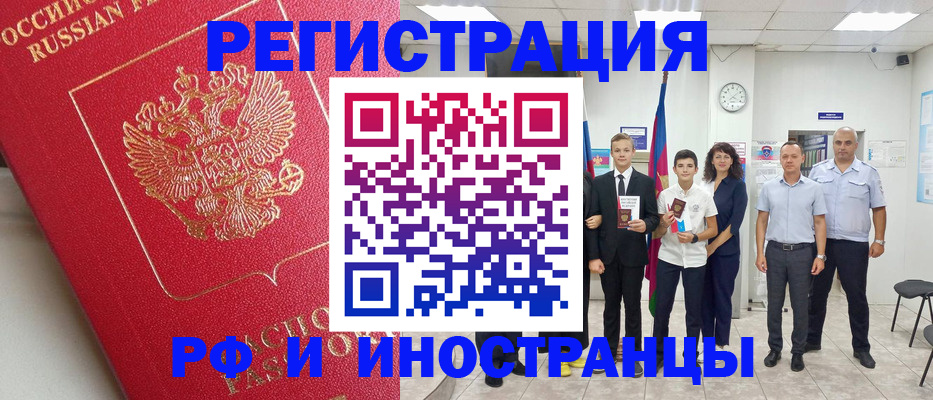 временная регистрация купить в Лермонтове