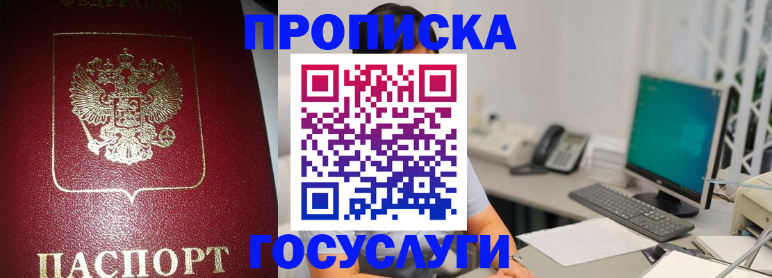 временная регистрация госуслуги в Лермонтове